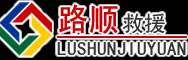 小店区道路救援