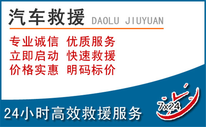 小店区汽车救援