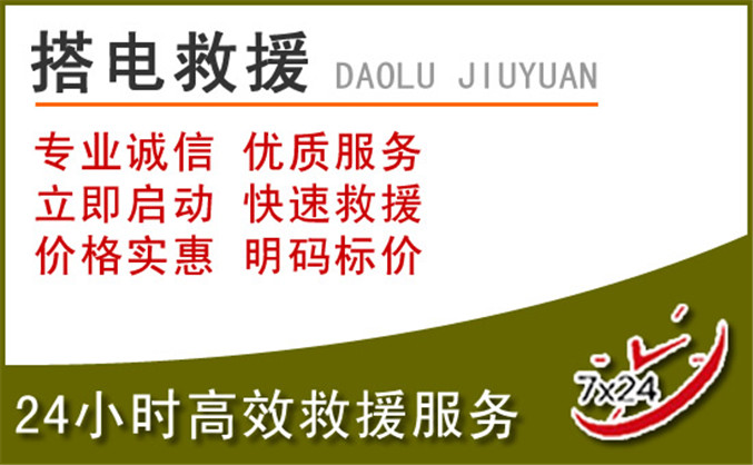 小店区汽车道路救援 小店区汽车道路救援