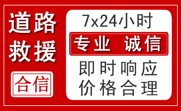 小店区新能源汽车救援 小店区新能源汽车救援